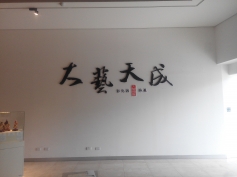 EK板立體字