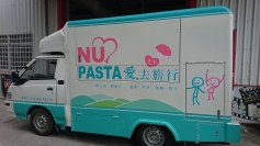 NU PASTA愛去旅行